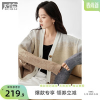 对白美拉德撞色渐变毛衣开衫女2024春装时髦宽松慵懒风针织衫 砂砾色 M