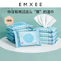 EMXEE 嫚熙 10包嫚熙绿贝壳湿巾小包婴儿手口专用便携柔韧厚实