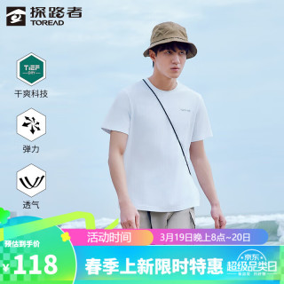 探路者 透气 男士速干短袖T恤