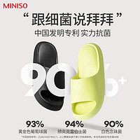 MINISO 名创优品 防滑洗澡居家浴室拖鞋男女情侣eva家居室内拖鞋女