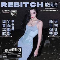 REBITCH 塑身内衣