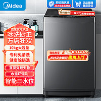 Midea 美的 波轮洗衣机全自动家用大容量 10kg MB100V13DB
