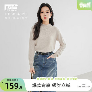 对白【100%绵羊毛】半高领针织毛衣女秋冬保暖打底衫上衣 浅花驼 L