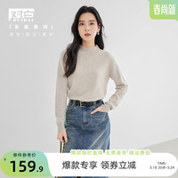 对白【100%绵羊毛】半高领针织毛衣女秋冬保暖打底衫上衣 浅花驼 S