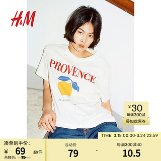 H&M2024春季女装上衣休闲时尚百搭柔软汗布棉质T恤0979329 奶油色/Provence 165/96A