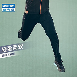 DECATHLON 迪卡侬 运动长裤速干长裤休闲裤子运动速干款-黑色L-2885358