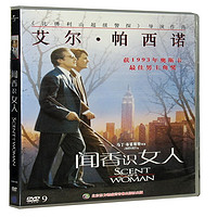 電影 聞香識女人/女人香 DVD9 中英雙語 中文字幕 光盤影碟