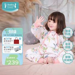 ibaby i-baby 夹棉系列 D66020 婴儿长袖分腿式睡袋 暖心款 芳洲鹦鹉 100码