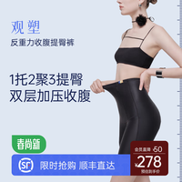 EverKeep观塑everkeep收腹提臀裤女ek产后塑形内裤塑身裤收小肚子强力高腰 【明星款】隐形肤-反重力科技 S