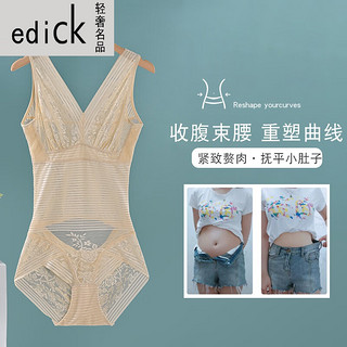 Edick法国风国际品牌 塑身衣夏款收腹束腰塑形后脱式冰丝无痕夏天连体 2件装(肤色+肤色) XL(适合体重116-130斤)