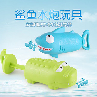 鼎娃 儿童动物水炮鳄鱼鲨鱼喷水抽水枪夏季男孩戏水洗澡沙滩玩具 鲨鱼