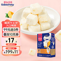 果仙多维 酸奶果粒块 宝宝零食 益生菌酸奶块 儿童零食 黄桃味25g