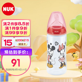 NUK 宽口感温婴儿奶瓶PP宝宝储奶瓶300ML（6-18个月硅胶奶嘴）