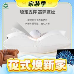 COUNT SHEEP 糯咩咩 水蜜桃纤维枕2只装 低枕74*48cm