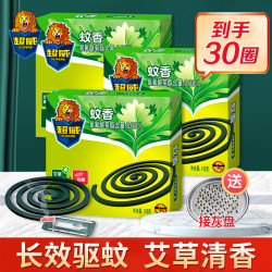 superb超威蚊香10盘3盒接灰盘
