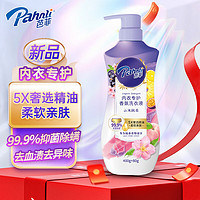 Pahnli 芭菲 洗衣液