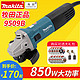 makita 牧田 多功能工业级角磨机家用手磨打磨切割机手砂轮电动工具M9509B