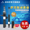 萨克斯德国(SACHS)萨克斯汽车减震器 避震器单支装 适用于日产系列 后左减震器（单支） 卡罗拉 (15-18款)