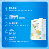 仅三护胃即食益生菌400亿清口气成人大人调理粉冻干粉女性