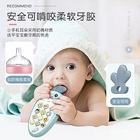 88VIP：YiMi 益米 儿童音乐手机玩具宝宝0-1岁婴儿可啃咬益智早教多功能电话男女孩3
