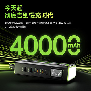 MOVE SPEED 移速 能量魔方充电宝40000毫安户外电源露营35W超级快充移动电源