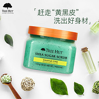 TREE HUT 树上小屋牛油果身体磨砂膏去角质鸡皮乳椰子玫瑰