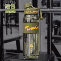 希乐（cille）大容量运动水杯男女士tritan塑料杯高颜值杯子便携水壶瓶 绿色【tritan材质/茶隔】 1140ml