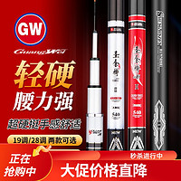 GW 光威 鱼竿手竿台钓竿碳素超轻硬休闲综合竿野钓竿大物钓鱼竿