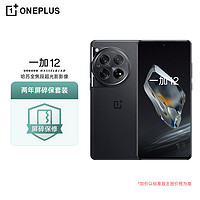 OnePlus 一加 12 12GB+256GB 岩黑 哈苏全焦段超光影影像 2K 东方屏 OPPO 5G游戏手机