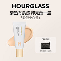 HOURGLASS柔纱保湿修颜乳轻颜小白管素颜霜送闺蜜 【HOT】#1 适合冷色调极白肤色