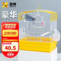 喜帅 鸟笼HA104 鹦鹉笼子虎皮牡丹别墅笼玄凤文鸟大空间观赏鸟笼子