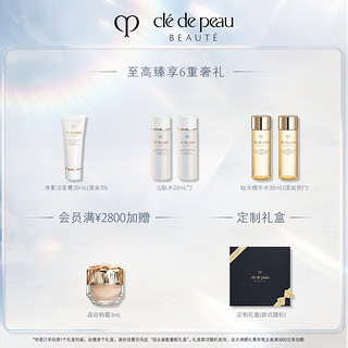 cle de peau BEAUTE 肌肤之钥