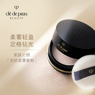 cle de peau BEAUTE 肌肤之钥