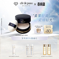 cle de peau BEAUTE 肌肤之钥