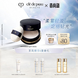 cle de peau BEAUTE 肌肤之钥 CPB）光纱柔雾蜜粉26g#N1明亮色 定妆控油 柔雾蜜粉#N1