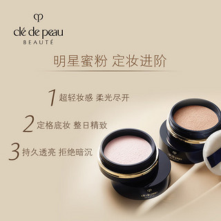 cle de peau BEAUTE 肌肤之钥