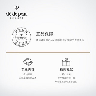 cle de peau BEAUTE 肌肤之钥