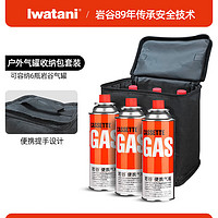 Iwatani 岩谷 原装气250g*4+气罐收纳袋