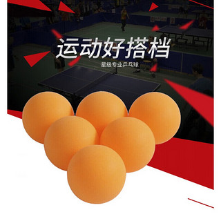 钢颜 乒乓球训练球无标乒乓球级新材料40+ 黄色