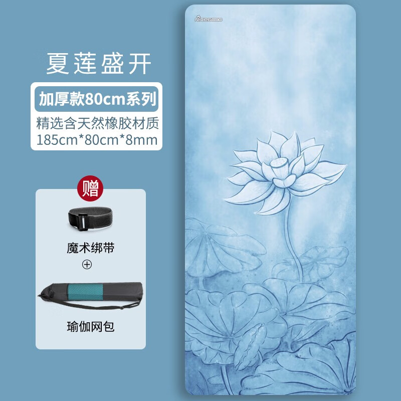 纳古迪 NICEGOOD 隔音减震瑜伽垫大尺寸天然橡胶185*80cm专业加宽加厚女垫男  8mm厚夏莲盛开