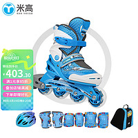 米高溜冰鞋儿童轮滑鞋直排轮男女旱冰鞋可调节尺码3-12岁初学者MC0 蓝色升级套装 M (31-34)5-8岁