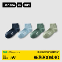 Bananain 蕉内 凉皮302C男士袜子运动透气网眼抗菌防臭船袜短筒夏季冰丝可选4双 藏蓝+青水蓝+黛绿+灰绿 男士均码(40-45)