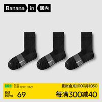 蕉内凉皮502C袜子男士网眼透气多巴胺配色夏季冰丝抗菌中筒袜3双装 黑色*3 男士均码(40-45)