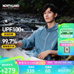 northland诺诗兰情侣冰蝉防晒衣防紫外线upf100轻薄透气凉感户外徒步