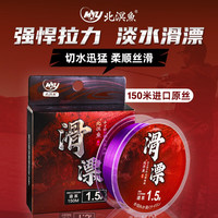 北溟鱼鱼线主线钓鱼线矶钓滑漂原丝鱼线超强拉力柔软不打卷150米尼龙线 主线3.0号