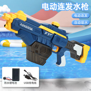 亚之杰玩具儿童电动连发水枪戏水玩具滋水枪自动吸水充电款打水仗礼盒