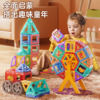 童溢磁力片儿童玩具积木拼插兼容乐高4-5-7-8-9 74件套强磁磁力片