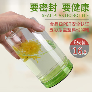 五谷杂粮收纳盒塑料瓶子高档加厚透明密封罐食品级PET厨房储物罐