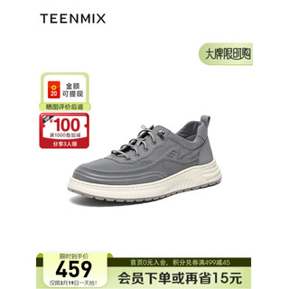天美意（TEENMIX）鞋子男时尚休闲运动百搭日常板鞋男2024夏新EQU01BM4 灰色 41