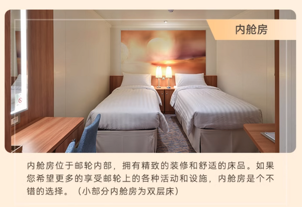 旅游尾单:别犹豫,国庆前的邮轮一价全包尾单!一次玩遍日韩!爱达魔都号邮轮(上海-济州岛-长崎)5日4晚邮轮跟团游